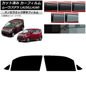 �J�[�t�B���� �X�e�� ���[�� LA150F/LA160F LA150S/LA160S �t�����g�h�A�Z�b�g ���� UV ���f�M �I�ׂ�5�t�B�����J���[ AP-WF4N0033-FD Car film