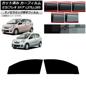 �J�[�t�B���� �v���I �~�� L275F/B/S/V,L285F/B/S/V 5�h�A �t�����g�h�A�Z�b�g ���� UV ���f�M �I�ׂ�5�t�B�����J���[ AP-WF4N0035-FD Car film