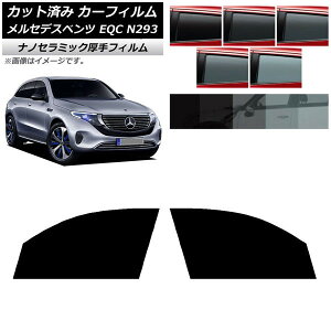 �J�[�t�B���� �����Z�f�X�E�x���c EQC N293 2019�N�` �t�����g�h�A�Z�b�g ���� UV ���f�M �I�ׂ�5�t�B�����J���[ AP-WF4N0043-FD Car film