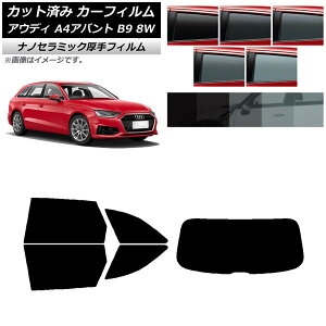 J[tB AEfB A4/S4/RS4 Aog B9 8W 2015N` AZbg(1^)  UV fM Iׂ5tBJ[ AP-WF4N0057-RDR1 Car film