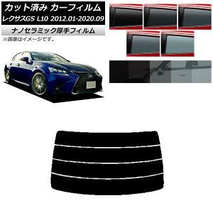 J[tB NTX GS L10 2012N01`2020N09 AKX()  UV fM Iׂ5tBJ[ AP-WF4N0064-R4 Car film