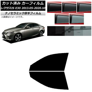 J[tB NTX IS E30 2013N05`2020N10 tghAZbg  UV fM Iׂ5tBJ[ AP-WF4N0066-FD Car film