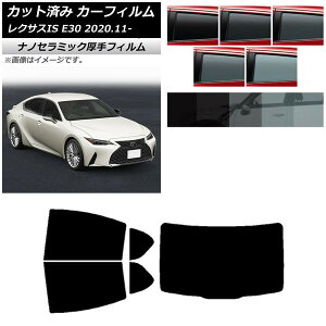 J[tB NTX IS E30 2020N11` AZbg(1^)  UV fM Iׂ5tBJ[ AP-WF4N0067-RDR1 Car film