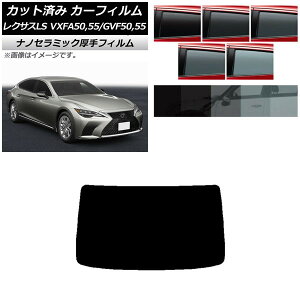 J[tB NTX LS VXFA50,55/GVF50,55 2017N10` AKX(1^)  UV fM Iׂ5tBJ[ AP-WF4N0070-R1 Car film