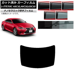 J[tB NTX RC ASC10,AVC10,GSC10 2014N10` AKX(1^)  UV fM Iׂ5tBJ[ AP-WF4N0073-R1 Car film