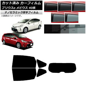 J[tB g^ _Cnc vEX rEX ZVW40W/41W ZVW41N AZbg(1^)  UV fM Iׂ5tBJ[ AP-WF4N0085-RDR1 Car film