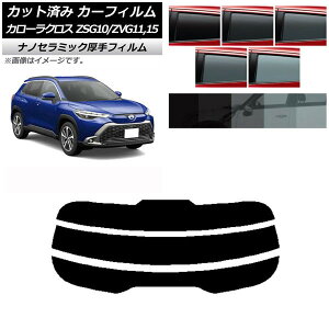 J[tB g^ J[NX G10n (ZSG10/ZVG11,ZVG15) 2021N09` AKX()  UV fM Iׂ5tBJ[ AP-WF4N0094-R3 Car film
