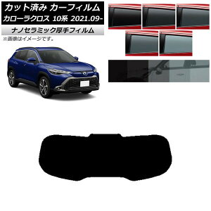 J[tB g^ J[NX 10n 2021N09` AKX(1^)  UV fM Iׂ5tBJ[ AP-WF4N0094-R1 Car film