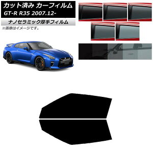 �J�[�t�B���� ���Y GT-R R35 2007�N12���` �t�����g�h�A�Z�b�g ���� UV ���f�M �I�ׂ�5�t�B�����J���[ AP-WF4N0112-FD Car film