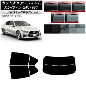 J[tB Y XJCC V37 Z_ 2014N02` AZbg()  UV fM Iׂ5tBJ[ AP-WF4N0117-RDR2 Car film