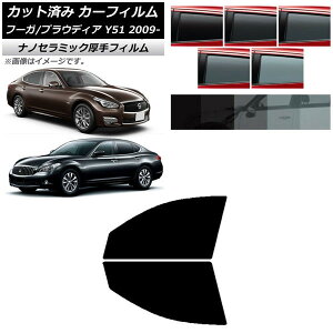 J[tB Y OH t[K vEfBA Y51 tghAZbg  UV fM Iׂ5tBJ[ AP-WF4N0121-FD Car film