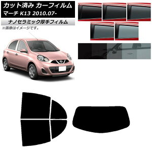 J[tB Y }[` K13 2010N07` AZbg(1^)  UV fM Iׂ5tBJ[ AP-WF4N0122-RDR1 Car film