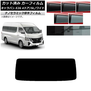 J[tB NV350Lo E26 }CNoX 4hA X[p[O/Ch AKX(1^)  UV fM Iׂ5tBJ[ AP-WF4N0130-R1 Car film