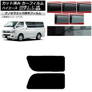 J[tB nCG[X 200n 1/2/3^ o 5hA O/W A 2 EŒ葋  UV fM Iׂ5tBJ[ AP-WF4N0132-RD1A Car film