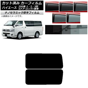 J[tB nCG[X 200n 1/2/3^ o 5hA O/W A 3 EŒ葋  UV fM Iׂ5tBJ[ AP-WF4N0132-RD2A Car film