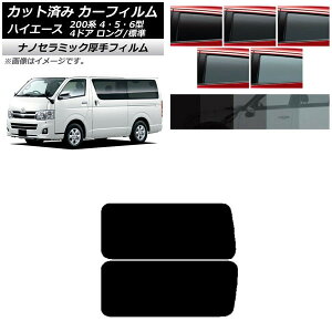 J[tB nCG[X 200n 4/5/6^ o 4hA O/W A 3 EŒ葋 Aei  UV fM Iׂ5tBJ[ AP-WF4N0133-RD2A Car film