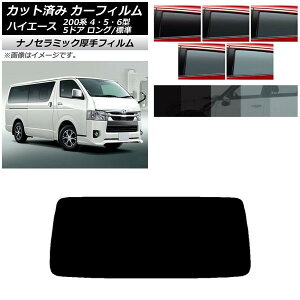 J[tB g^ nCG[X 200n 4/5/6^ o 5hA O/W AKX(1^)  UV fM Iׂ5tBJ[ AP-WF4N0134-R1 Car film