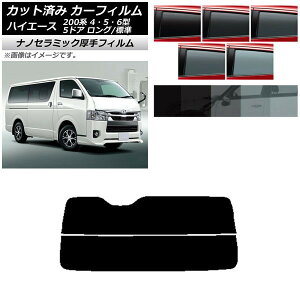 J[tB g^ nCG[X 200n 4/5/6^ o 5hA O/W AKX()  UV fM Iׂ5tBJ[ AP-WF4N0134-R2 Car film