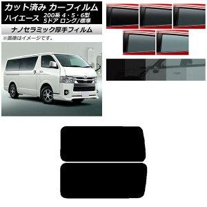 J[tB nCG[X 200n 4/5/6^ o 5hA O/W A 3 EŒ葋 Aei  UV fM Iׂ5tBJ[ AP-WF4N0134-RD2A Car film