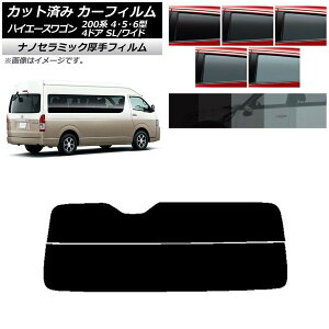 J[tB nCG[X 200n 4/5/6^ OhLr R~[^[ AKX()  UV fM Iׂ5tBJ[ AP-WF4N0142-R2 Car film