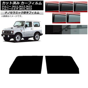 J[tB XYL Wj[/Wj[VG JA11,12,22/JB31,32 tghAZbg  UV fM Iׂ5tBJ[ AP-WF4N0158-FD Car film