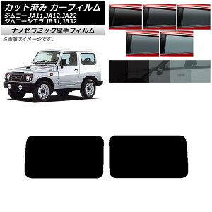 J[tB XYL Wj[/Wj[VG JA11,12,22/JB31,32 AhAZbg  UV fM Iׂ5tBJ[ AP-WF4N0158-RD Car film