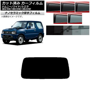 J[tB XYL Wj[/Ch/VG JB23/JB33/JB43 AKX(1^)  UV fM Iׂ5tBJ[ AP-WF4N0159-R1 Car film