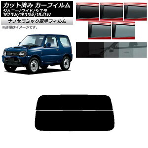 J[tB XYL Wj[/Ch/VG JB23/JB33/JB43 AKX()  UV fM Iׂ5tBJ[ AP-WF4N0159-R2 Car film