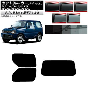 J[tB XYL Wj[/Ch/VG JB23/JB33/JB43 AZbg(1^)  UV fM Iׂ5tBJ[ AP-WF4N0159-RDR1 Car film