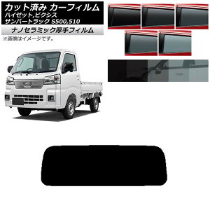 J[tB sNVX/To[/nC[bggbN S500/510U S500/510J S500/510P AKX(1^)  UV fM Iׂ5tBJ[ AP-WF4N0163-R1 Car film