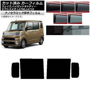 J[tB sNVXK EFCN/nC[bgLfB[ LA700/710A,S,V AhAZbg  UV fM Iׂ5tBJ[ AP-WF4N0165-RD Car film