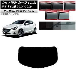 J[tB }c_ f~I DJn 2014N09`2019N09 AKX(1^)  UV fM Iׂ5tBJ[ AP-WF4N0187-R1 Car film