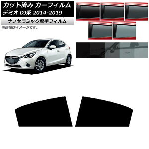 J[tB }c_ f~I DJn 2014N09`2019N09 AhAZbg  UV fM Iׂ5tBJ[ AP-WF4N0187-RD Car film