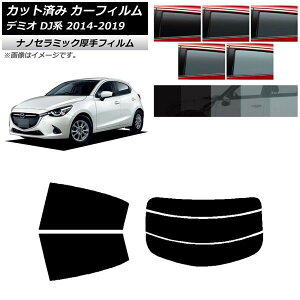 J[tB }c_ f~I DJn 2014N09`2019N09 AZbg()  UV fM Iׂ5tBJ[ AP-WF4N0187-RDR3 Car film