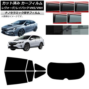 J[tB Xo H[O/CobN VN5/VNH 2020N11` AZbg(1^)  UV fM Iׂ5tBJ[ AP-WF4N0207-RDR1 Car film