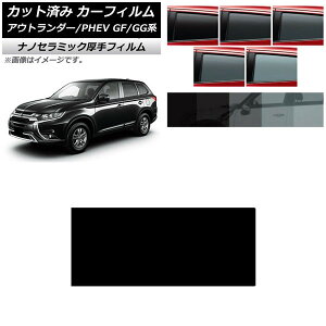 J[tB OH AEg_[/PHEV GF7W,GF8W/GG2W,GG3W T[t  UV fM Iׂ5tBJ[ AP-WF4N0210-S Car film