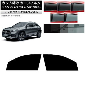 J[tB ZfXExc GLANX H247 2020N` tghAZbg  UV fM Iׂ5tBJ[ AP-WF4N0227-FD Car film
