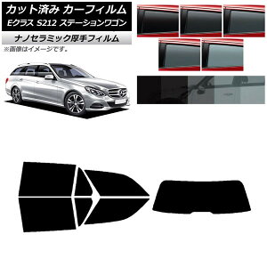 �J�[�t�B���� �����Z�f�X�E�x���c E�N���X S212 �X�e�[�V�������S�� ���A�Z�b�g(1���^) ���� UV ���f�M �I�ׂ�5�t�B�����J���[ AP-WF4N0247-RDR1 Car film