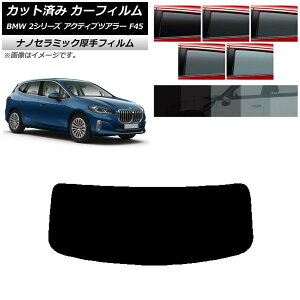 J[tB BMW 2V[Y ANeBucA[ F45 2014N` AKX(1^)  UV fM Iׂ5tBJ[ AP-WF4N0249-R1 Car film