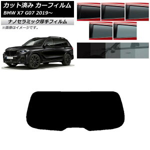�J�[�t�B���� BMW X7 G07 2019�N�` ���A�K���X(1���^) ���� UV ���f�M �I�ׂ�5�t�B�����J���[ AP-WF4N0266-R1 Car film