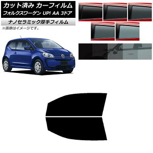 J[tB tHNX[Q UP! AA 3hA 2012N`2020N tghAZbg  UV fM Iׂ5tBJ[ AP-WF4N0270-FD Car film