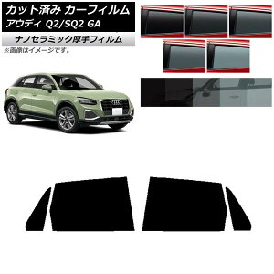 J[tB AEfB Q2/SQ2 GA 2016N` AhAZbg  UV fM Iׂ5tBJ[ AP-WF4N0287-RD Car film