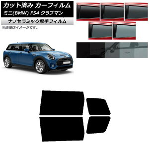 J[tB ~j(BMW) MINI F54 Nu} 2015N` AhAZbg  UV fM Iׂ5tBJ[ AP-WF4N0299-RD Car film