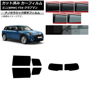 J[tB ~j(BMW) MINI F54 Nu} ωJ 2015N` AZbg(1^)  UV fM Iׂ5tBJ[ AP-WF4N0299-RDR1D Car film