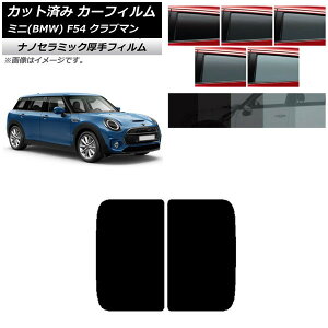 J[tB ~j(BMW) MINI F54 Nu} 2015N` T[t  UV fM Iׂ5tBJ[ AP-WF4N0299-S Car film