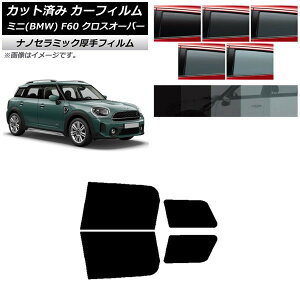 J[tB ~j(BMW) MINI F60 NXI[o[ 2017N` AhAZbg  UV fM Iׂ5tBJ[ AP-WF4N0303-RD Car film