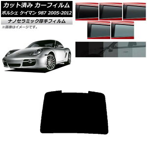 J[tB |VF PC} 987 2005N`2012N AKX(1^)  UV fM Iׂ5tBJ[ AP-WF4N0313-R1 Car film