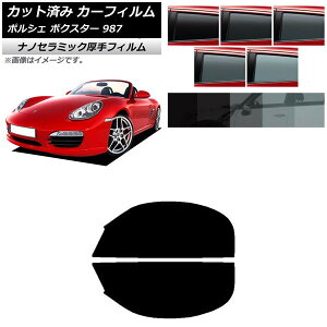 J[tB |VF {NX^[ 987 \tggbv 2004N`2012N tghAZbg  UV fM Iׂ5tBJ[ AP-WF4N0316-FD Car film