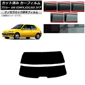 �J�[�t�B���� �v�W���[ 106 S2NFX,S2S,S10 3�h�A 1995�N�`2003�N ���A�K���X(����) ���� UV ���f�M �I�ׂ�5�t�B�����J���[ AP-WF4N0348-R2 Car film