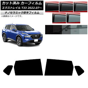 J[tB Y GNXgC T33 2022N07` AhAZbg  UV fM Iׂ5tBJ[ AP-WF4N0392-RD Car film